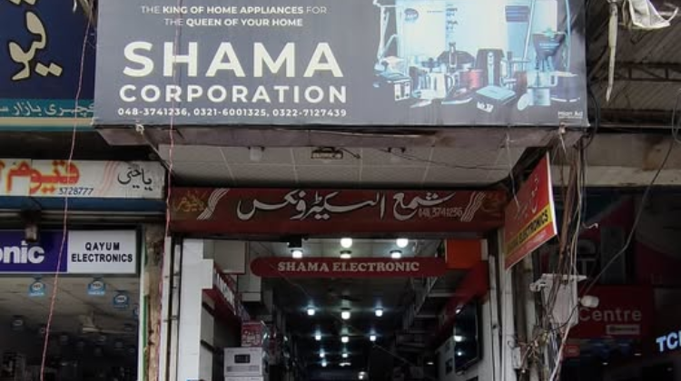 Shama TV Centre - Shama electronics Chakwal